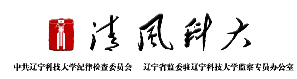 中共FH网页版页面登录_FH（中国）纪律检查委员会（监察专员办公室）