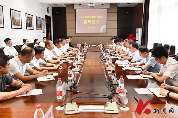 FH网页版页面登录_FH（中国）智慧矿山研究院揭牌成立