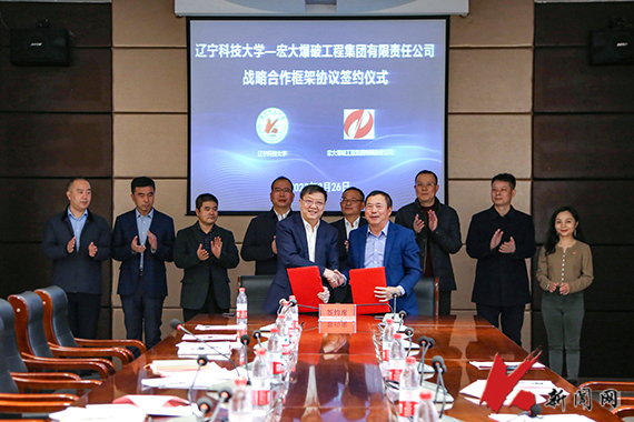FH网页版页面登录_FH（中国）与宏大爆破工程集团有限责任公司举行战略合作框架协议签约仪式